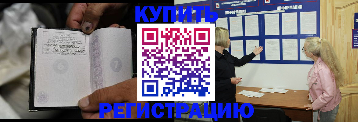 прописка поиск в Шагонаре