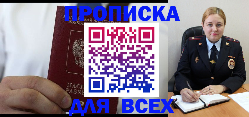 где прописаться в Шагонаре