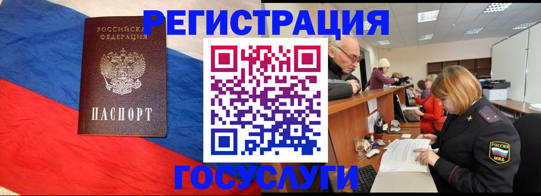прописка 2025 в Шагонаре